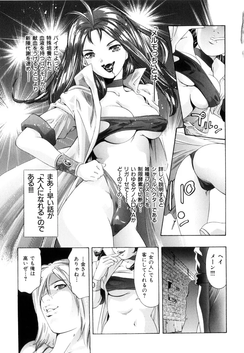 Page 102