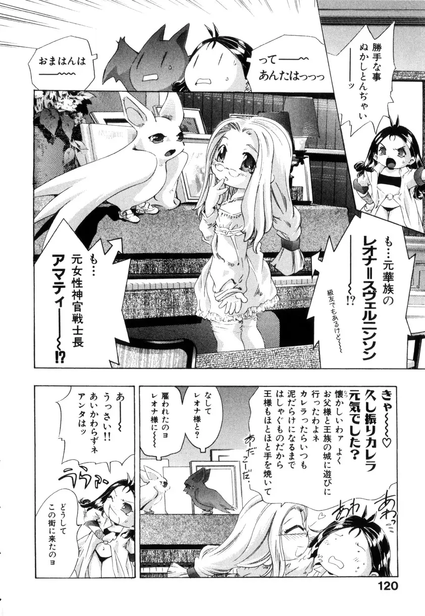 Page 123