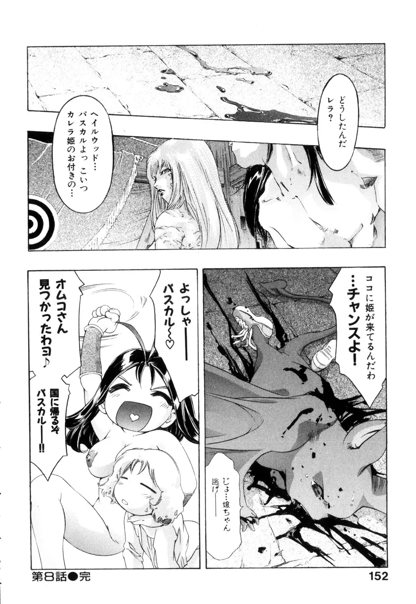 Page 155