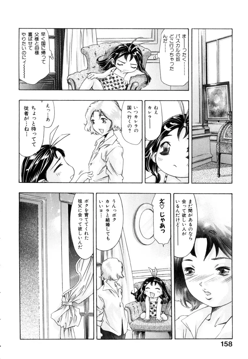 Page 161