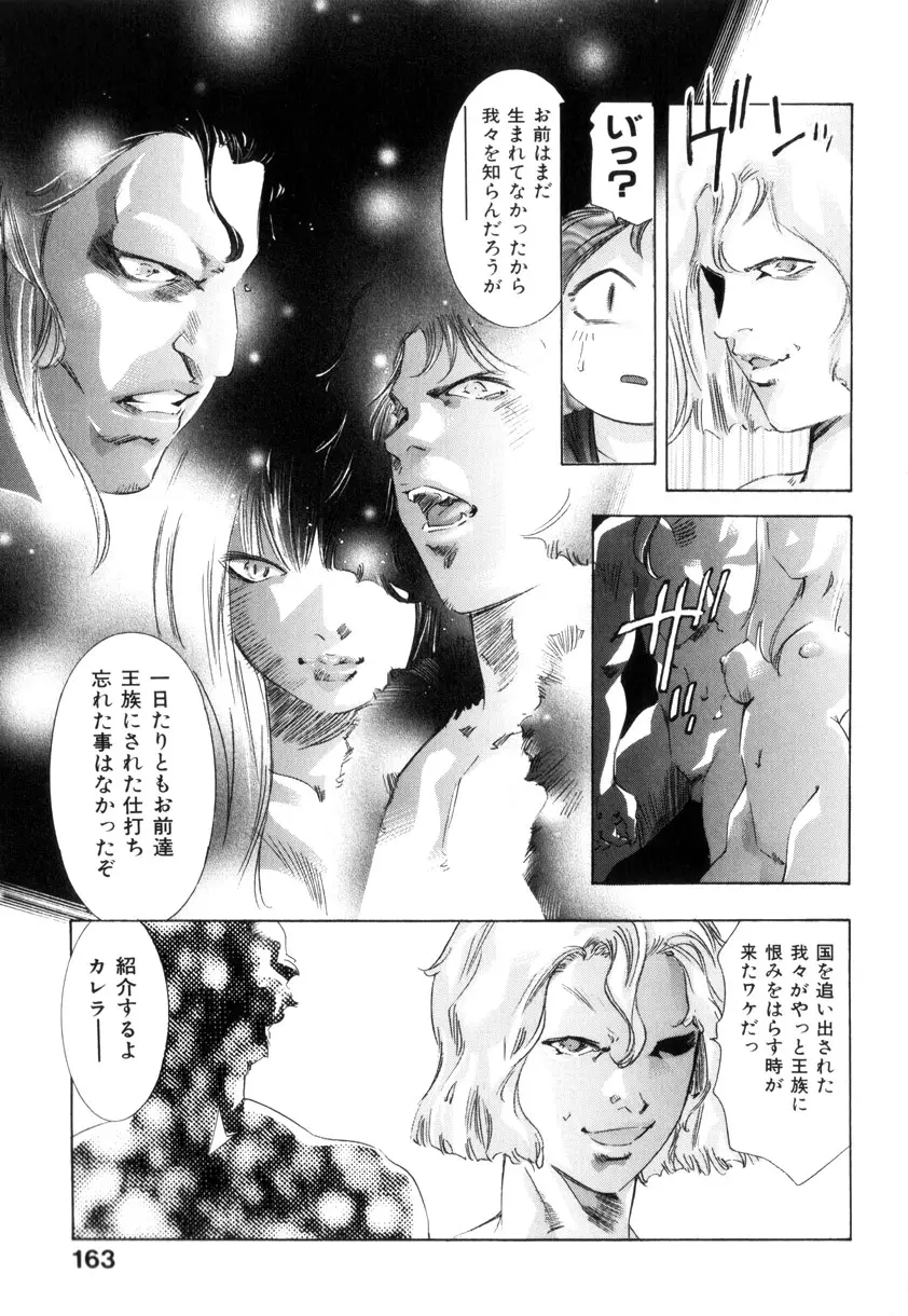 Page 166