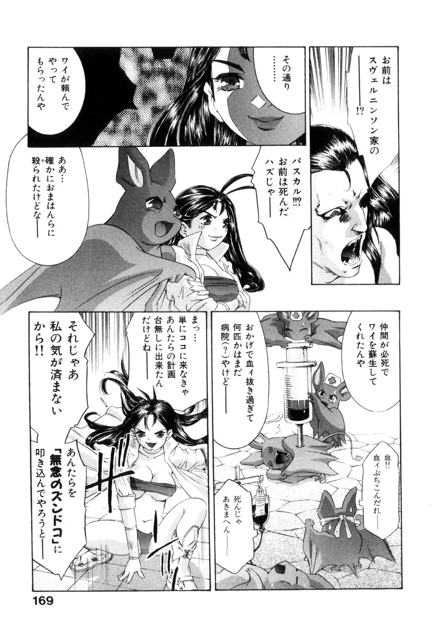 Page 172