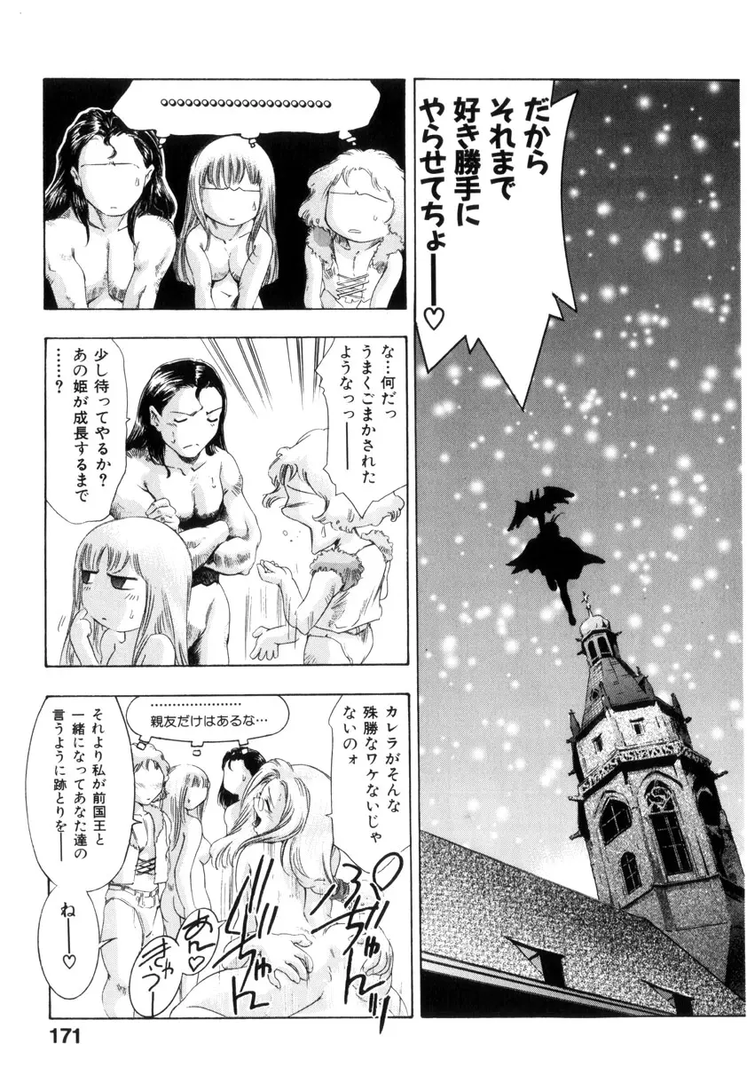 Page 174