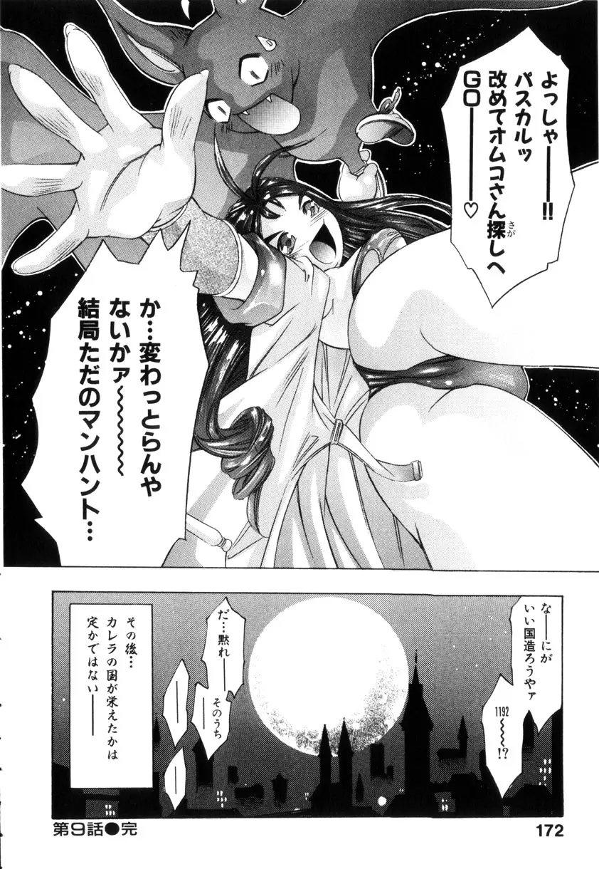 Page 175