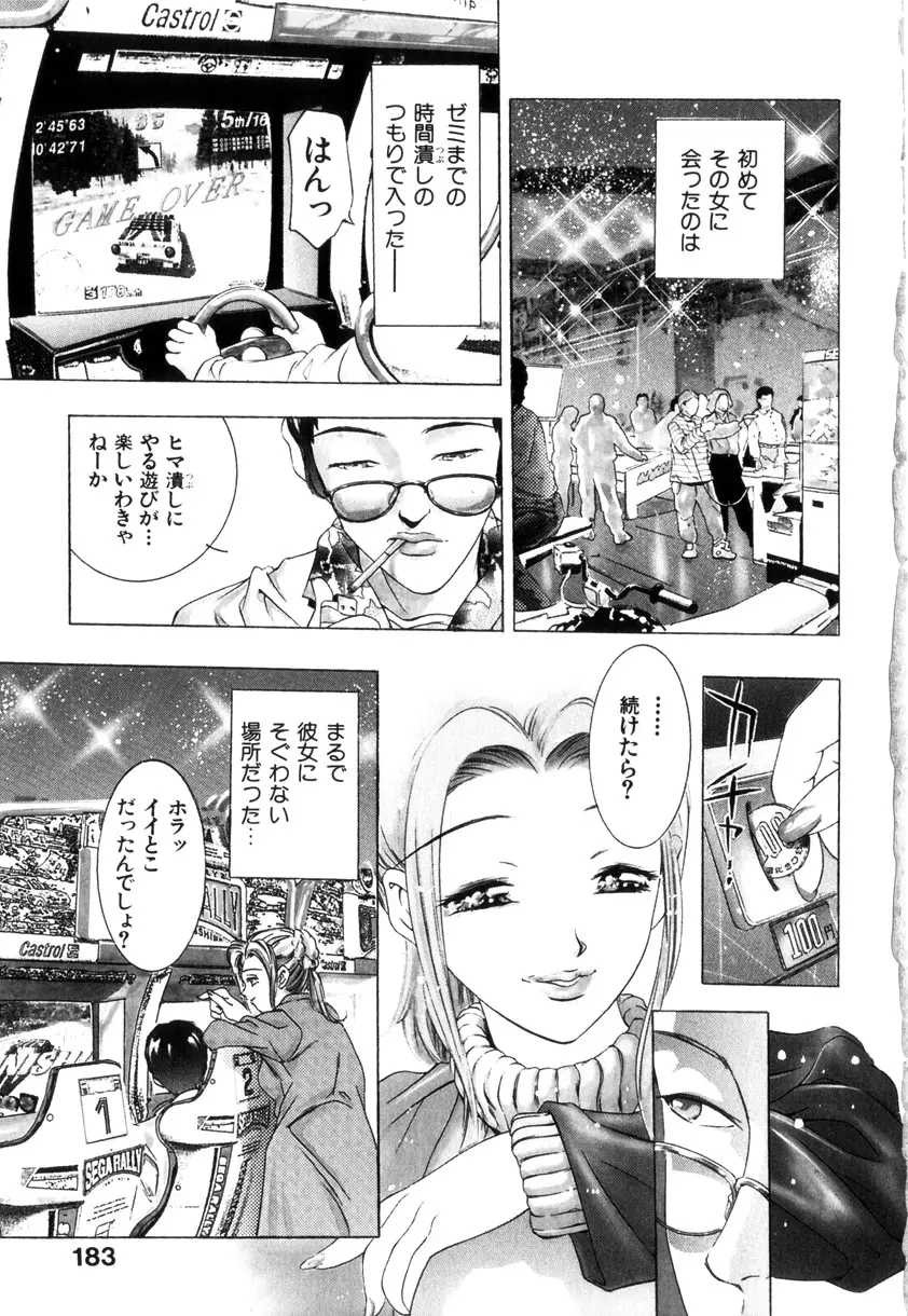 Page 185