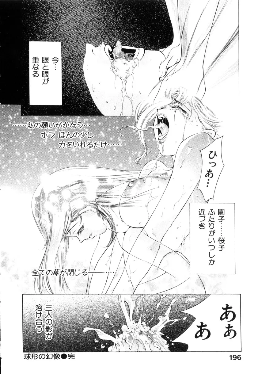Page 198