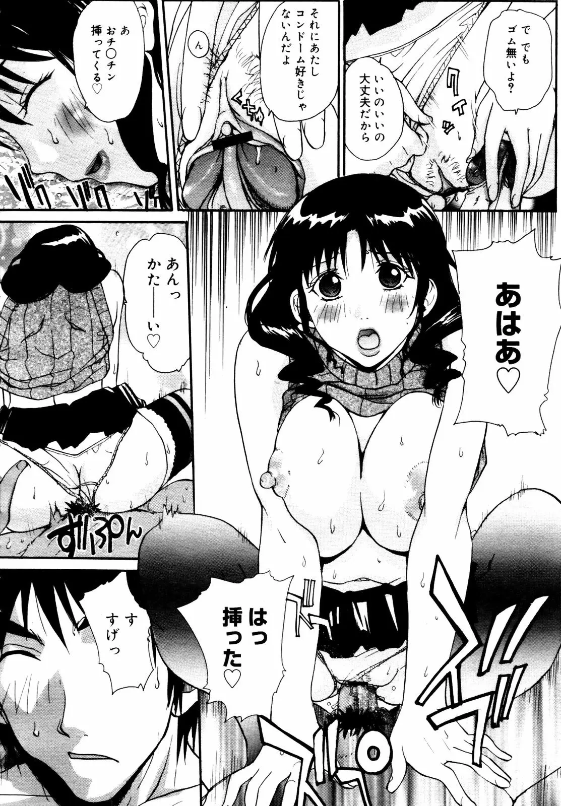 Page 74