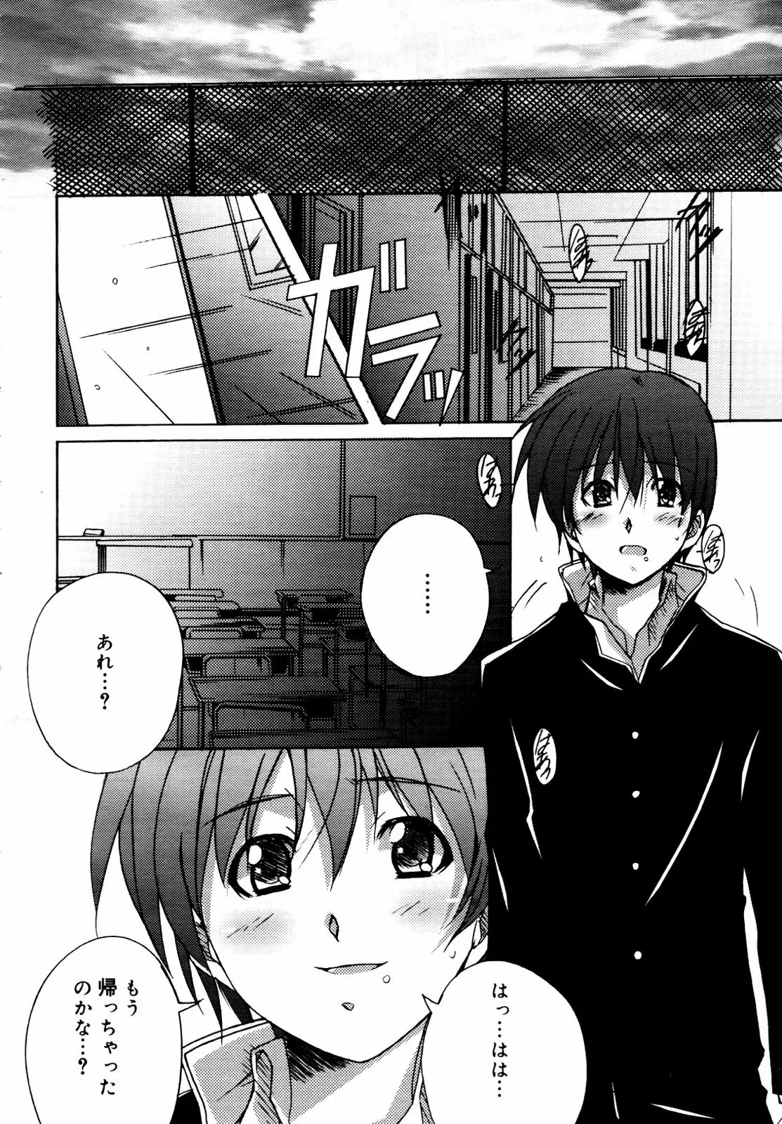 Page 104