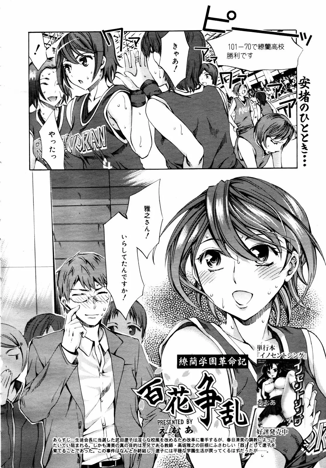 Page 120