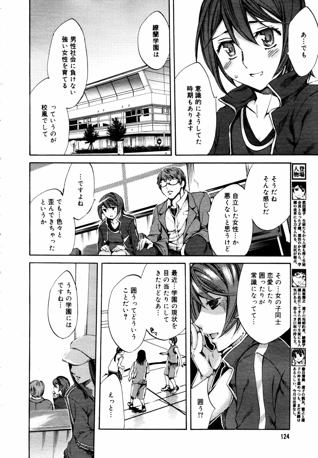 Page 122