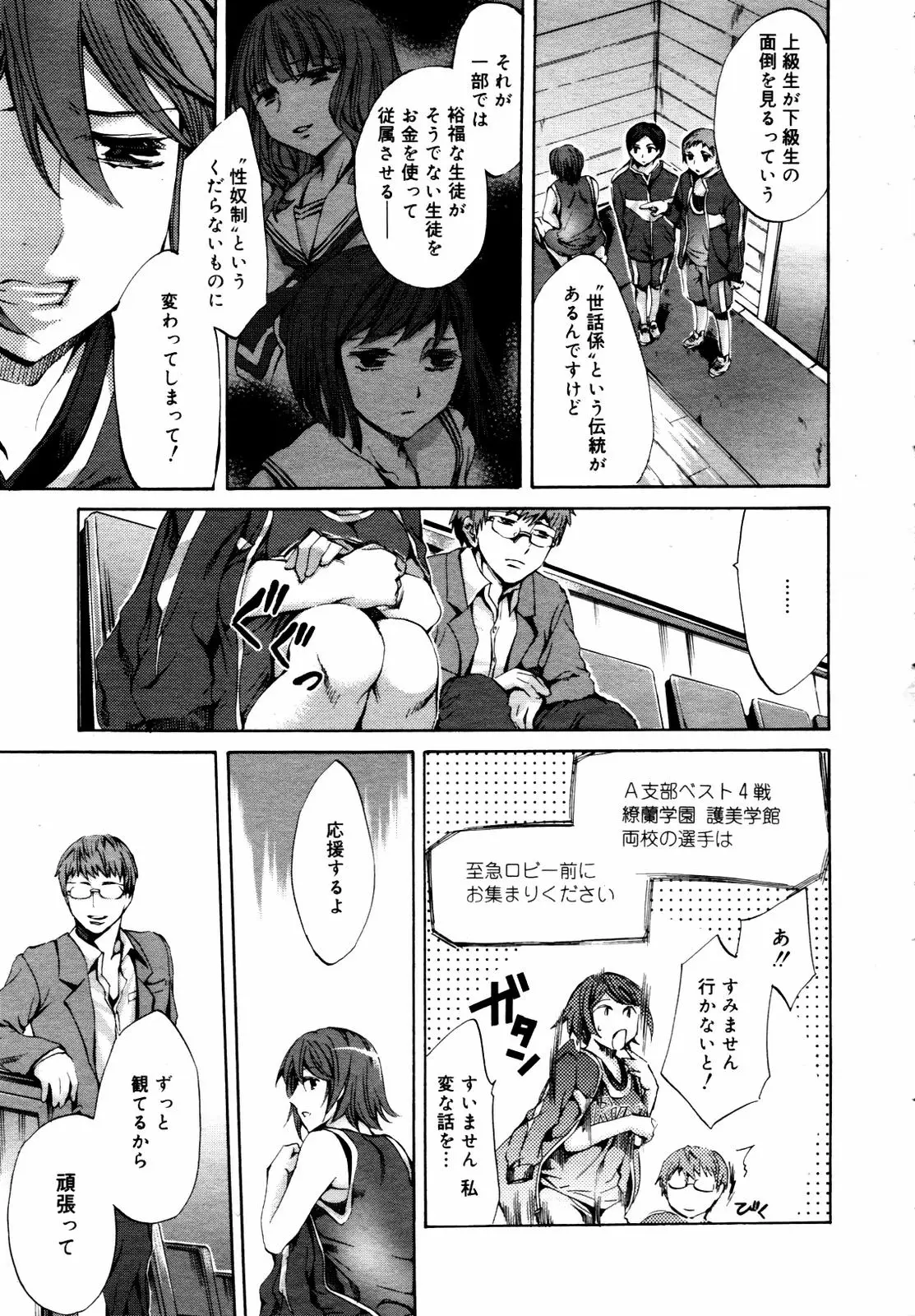 Page 123