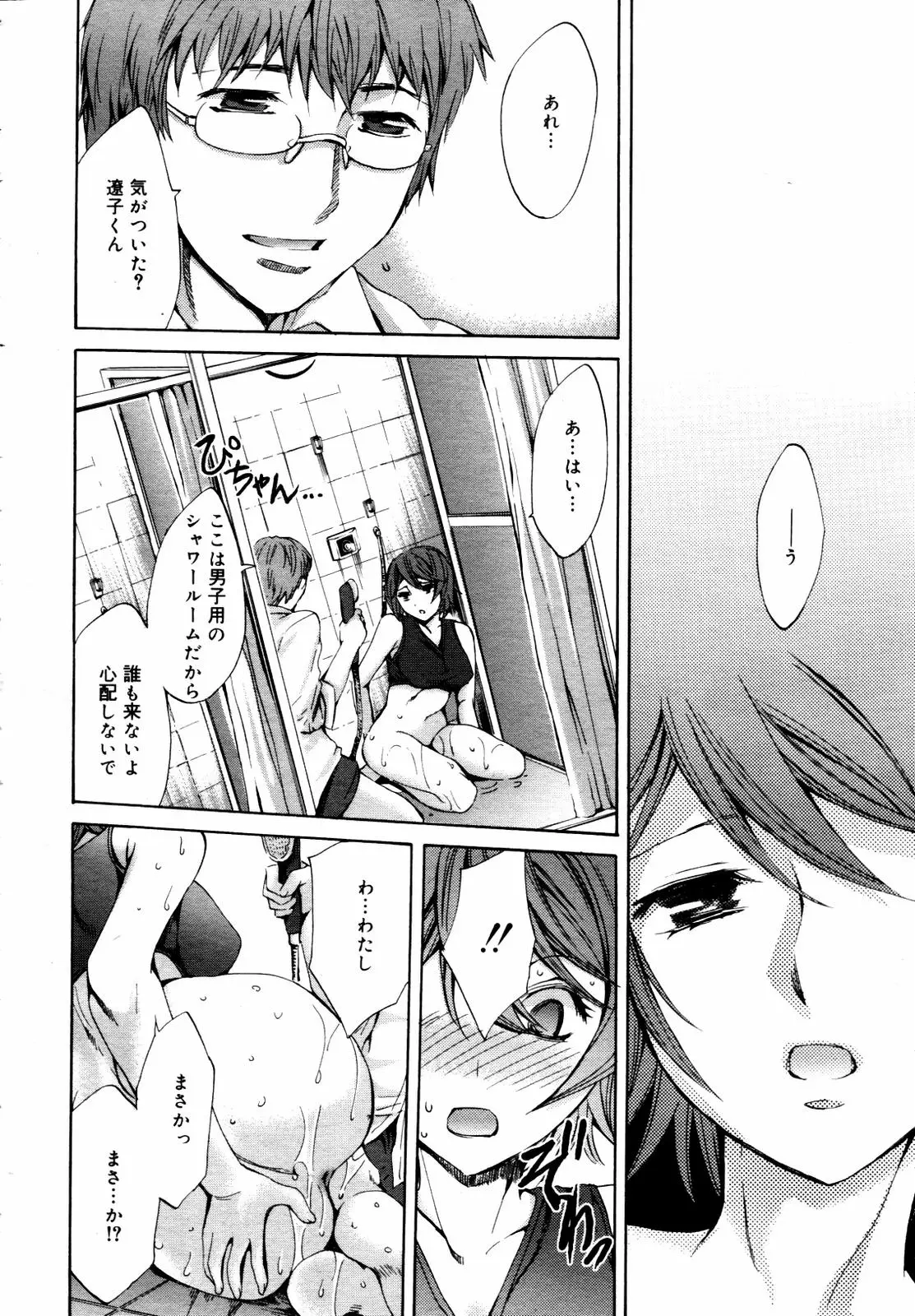 Page 130
