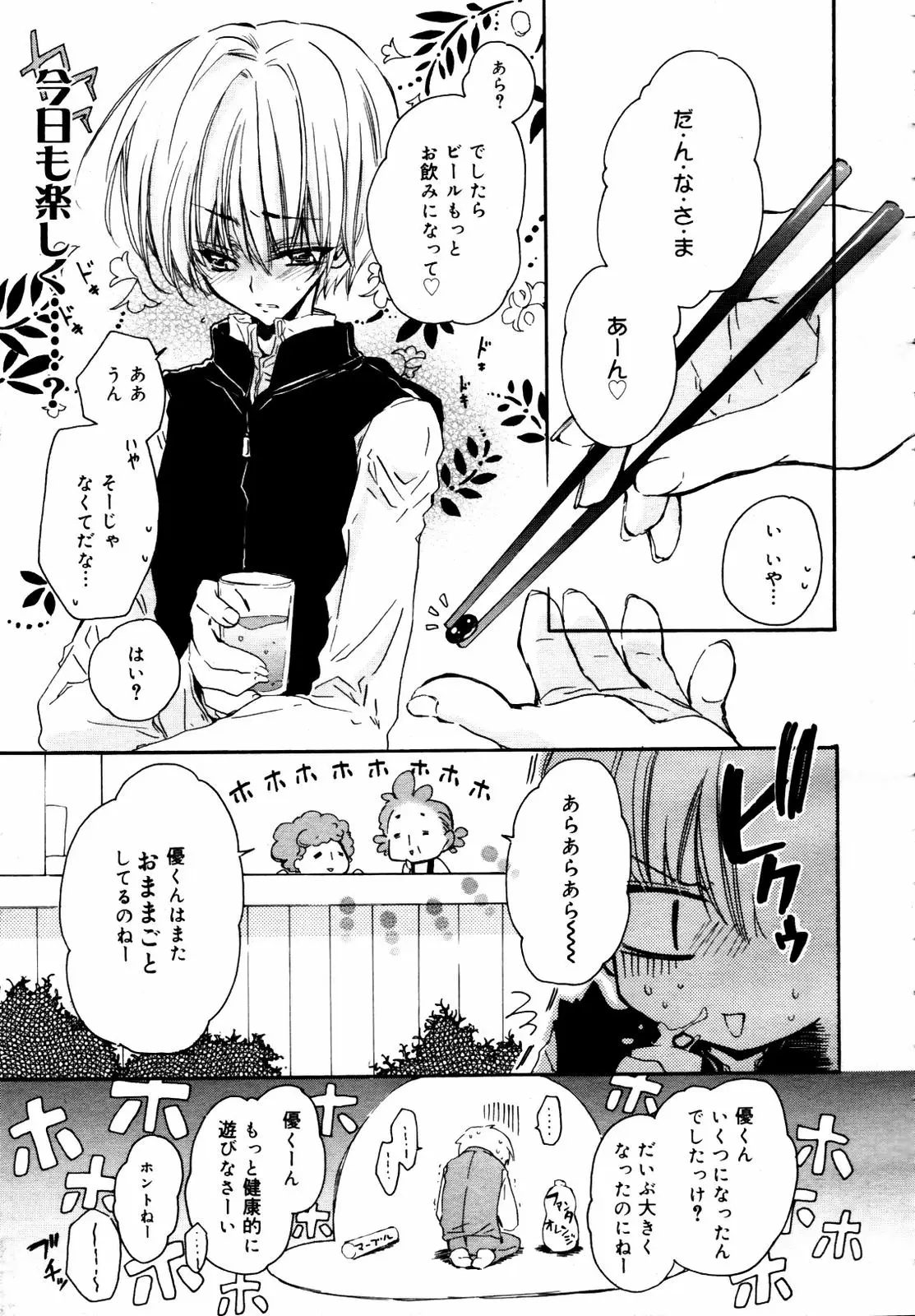 Page 179