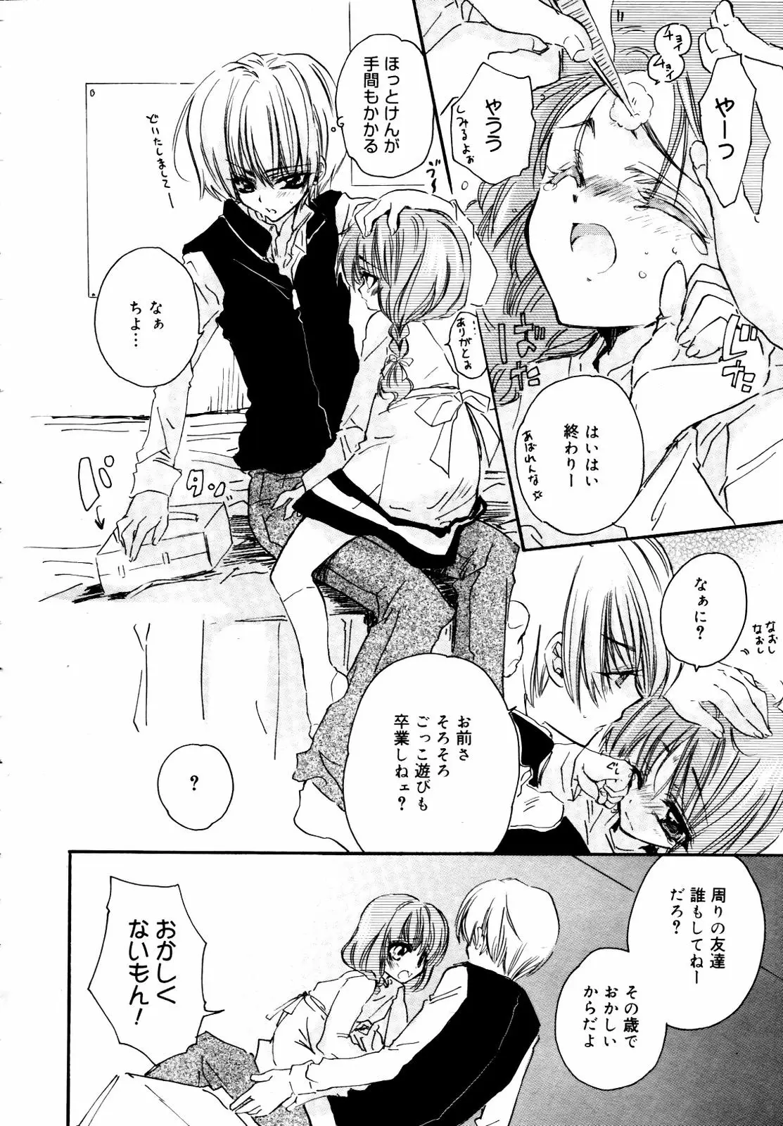 Page 184