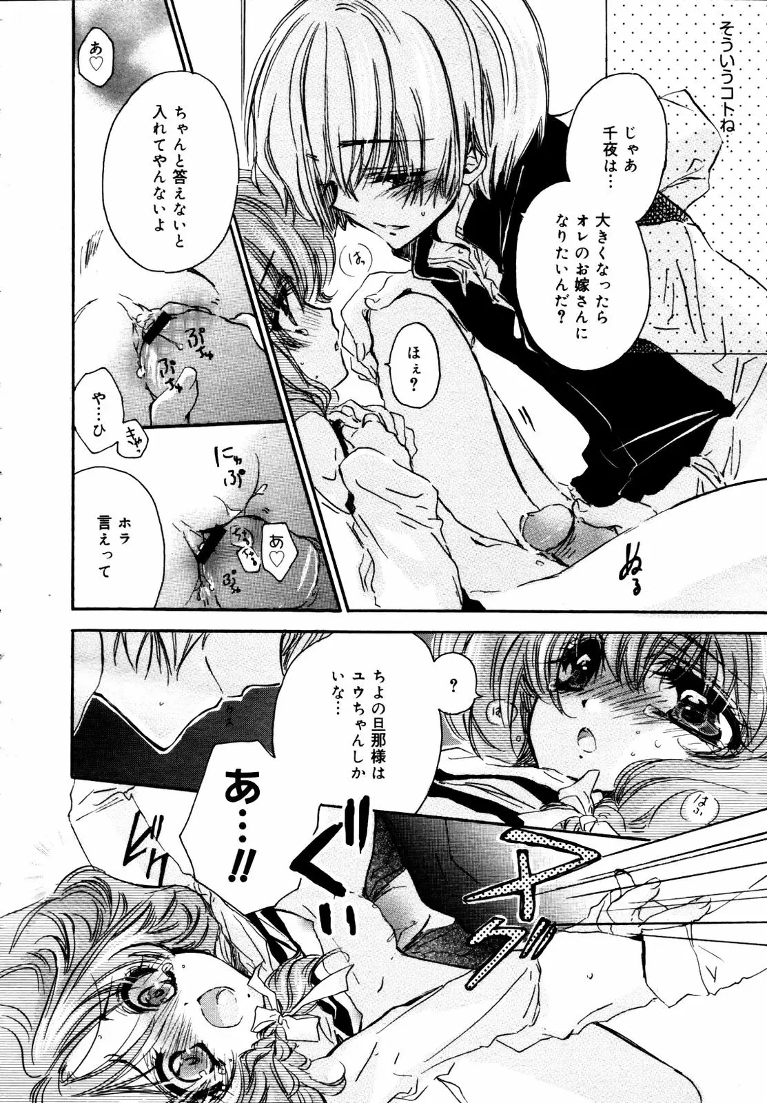 Page 194