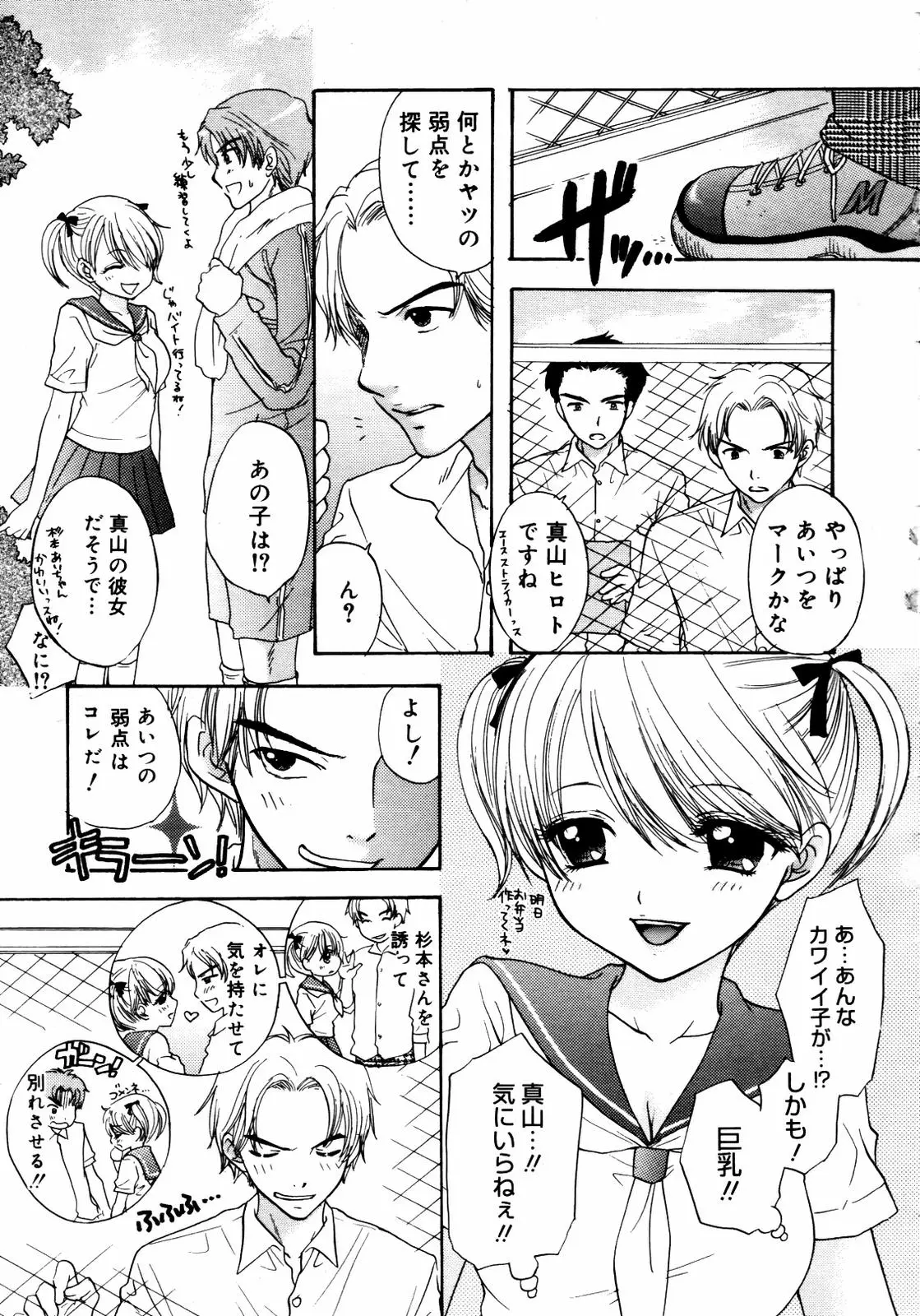 Page 261