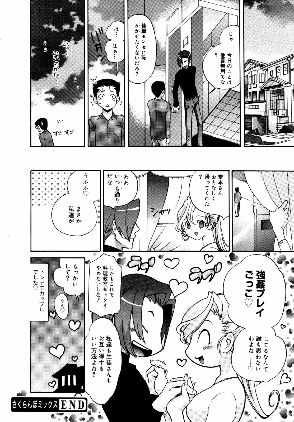 Page 292