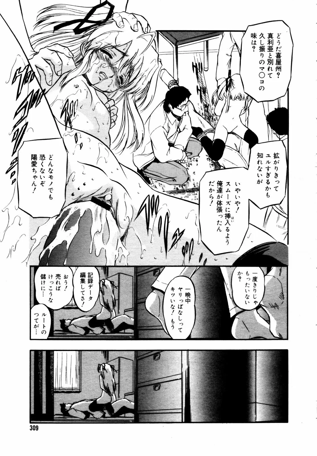 Page 307