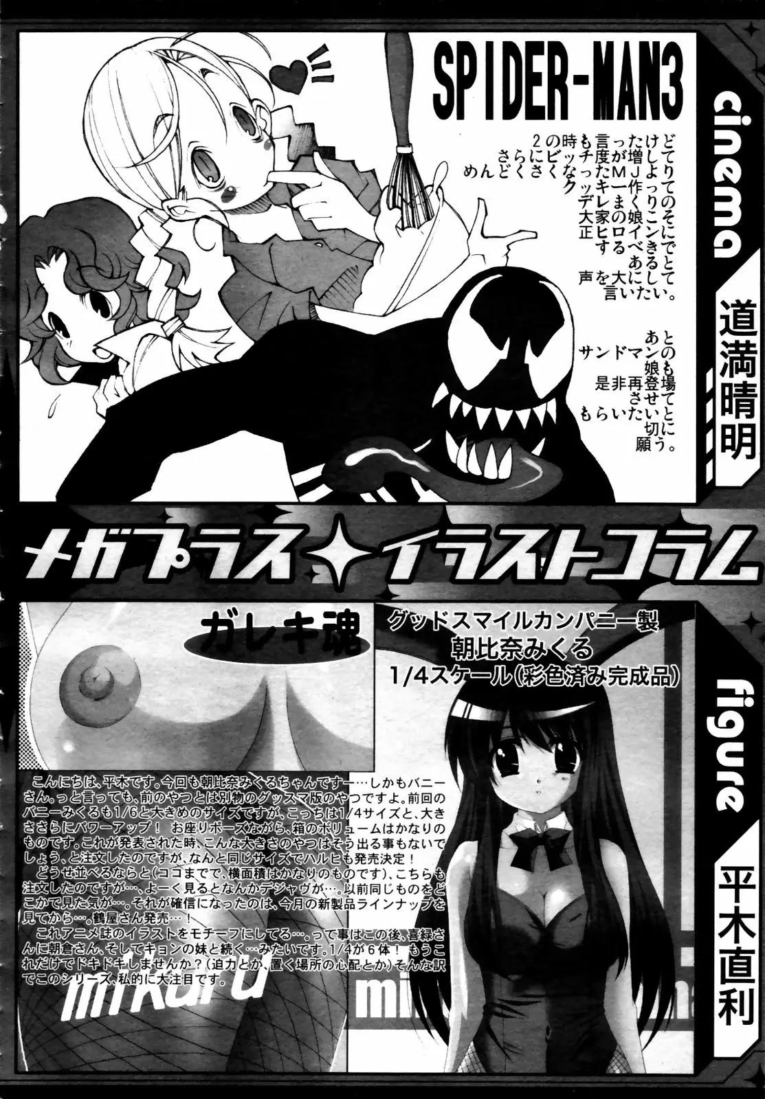 Page 314