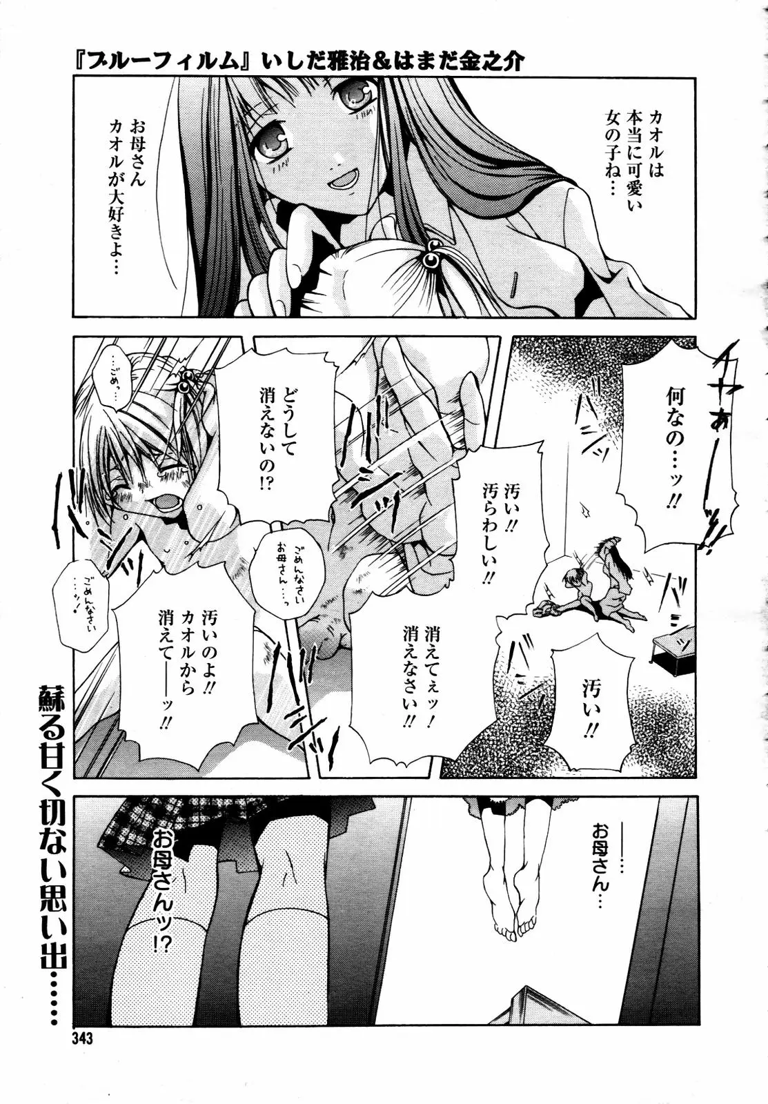 Page 341