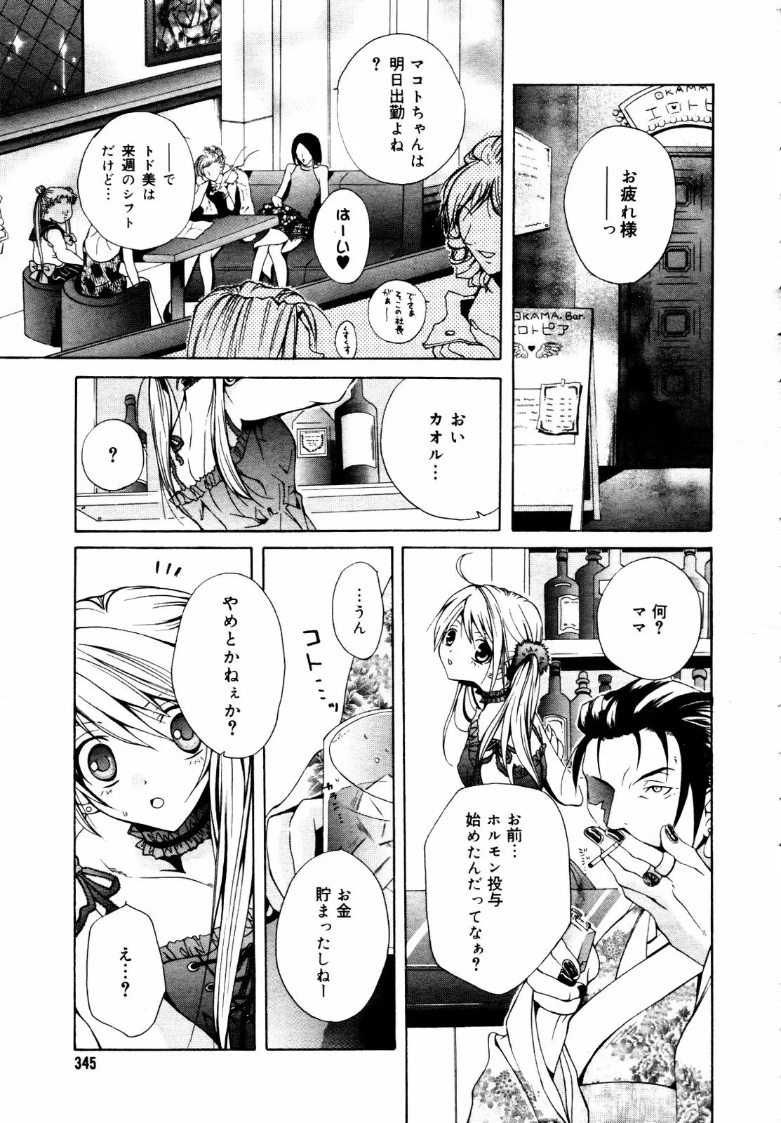 Page 343