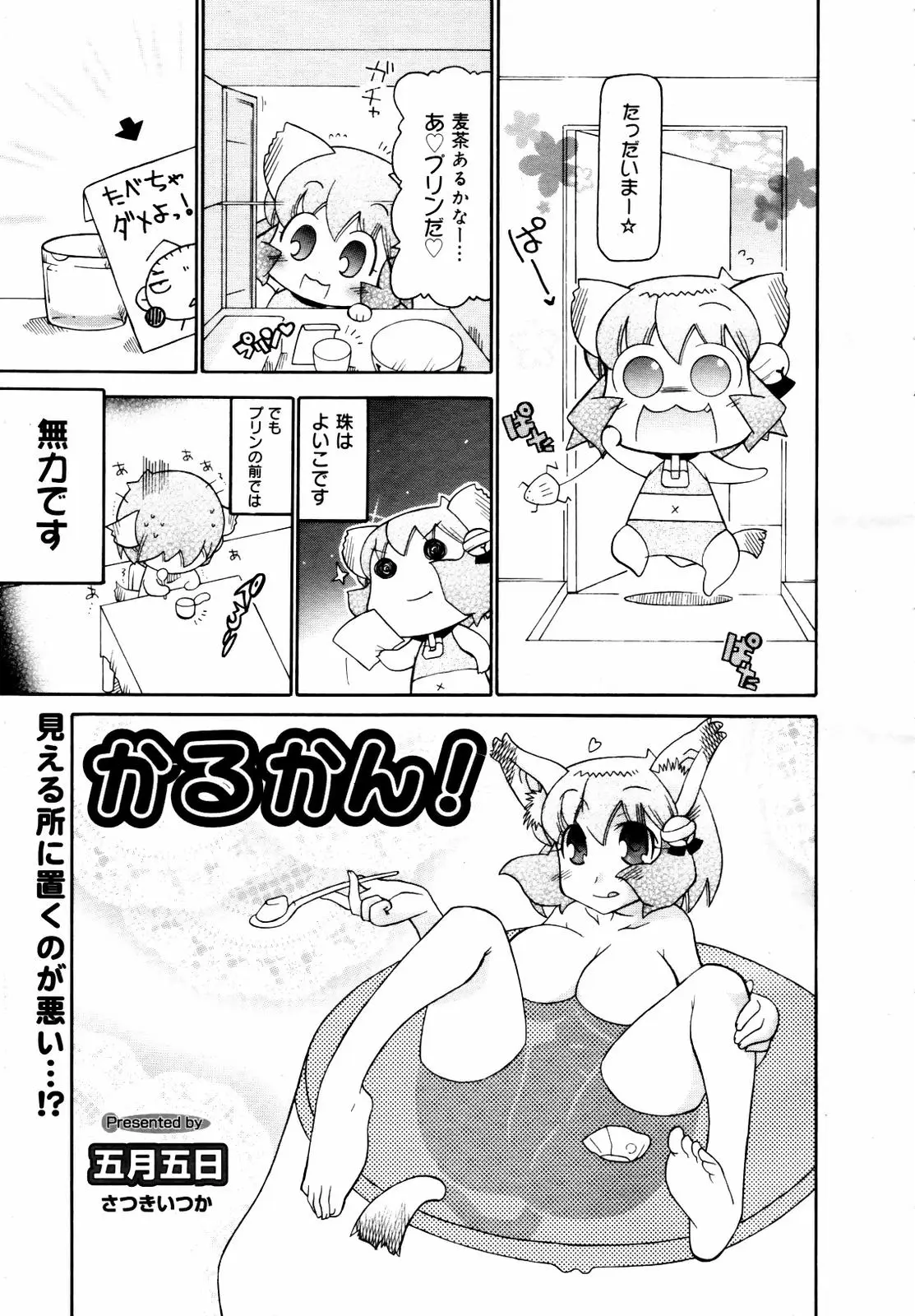 Page 377