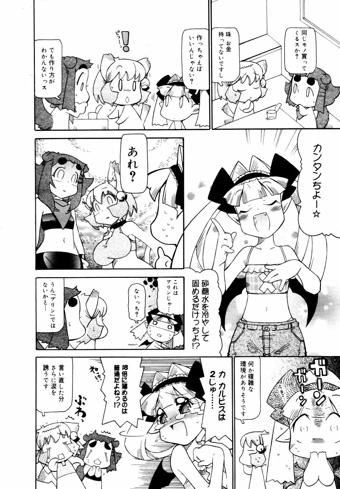 Page 380