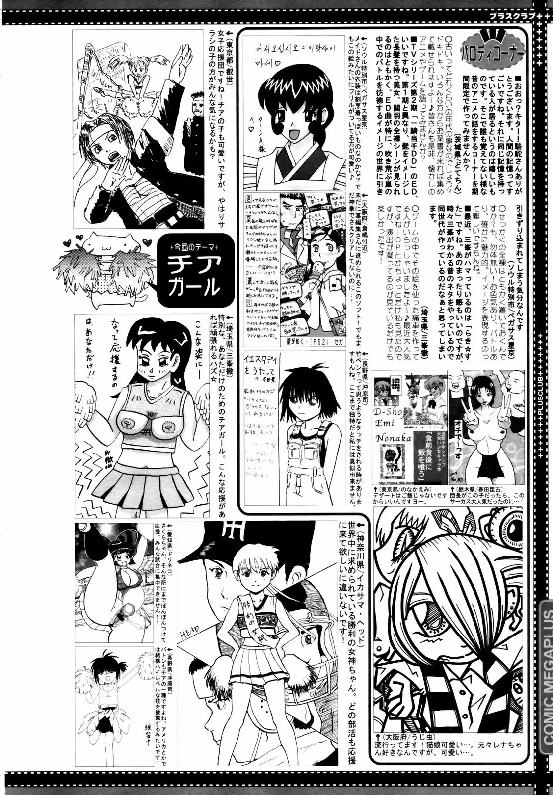 Page 388