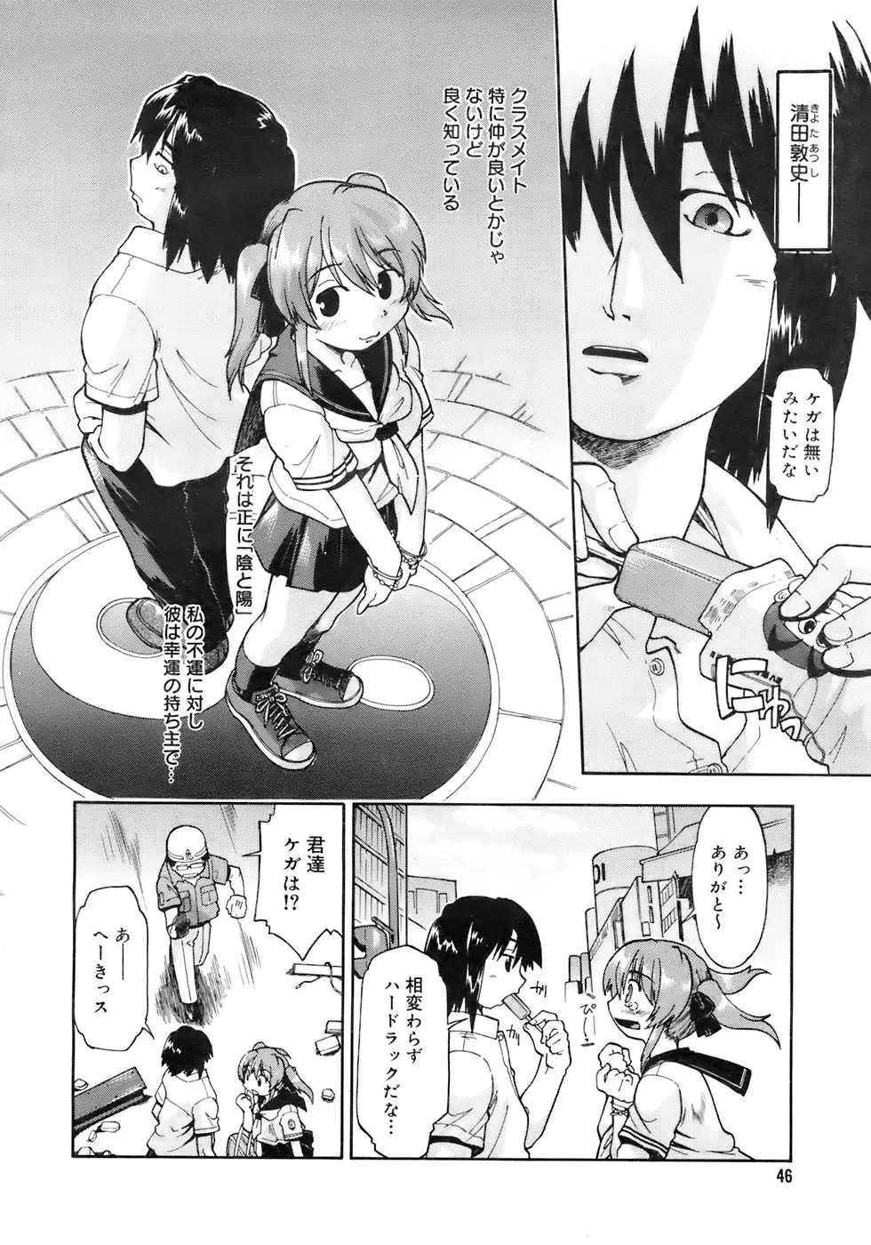 Page 45