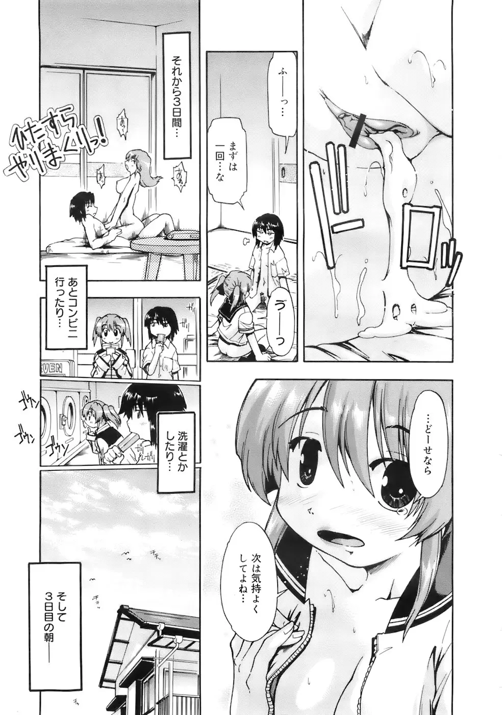 Page 56
