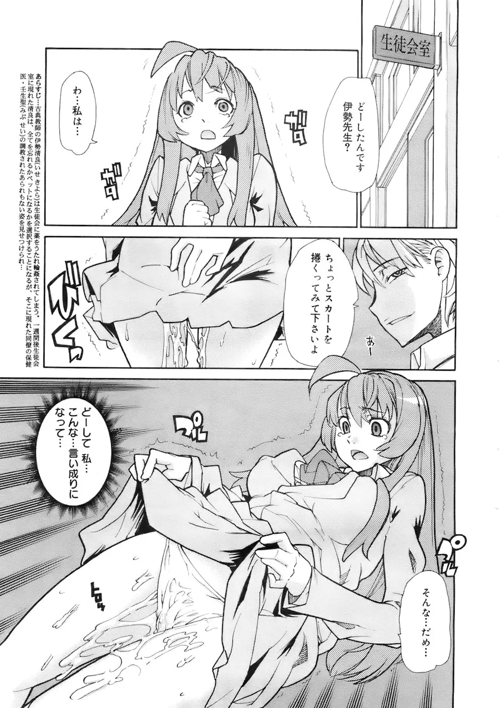 Page 110