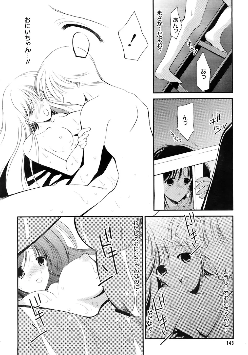 Page 147