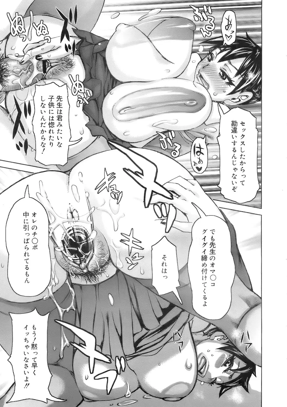 Page 194