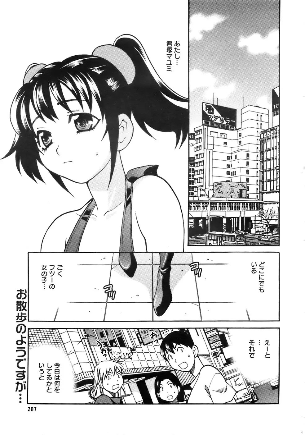 Page 206