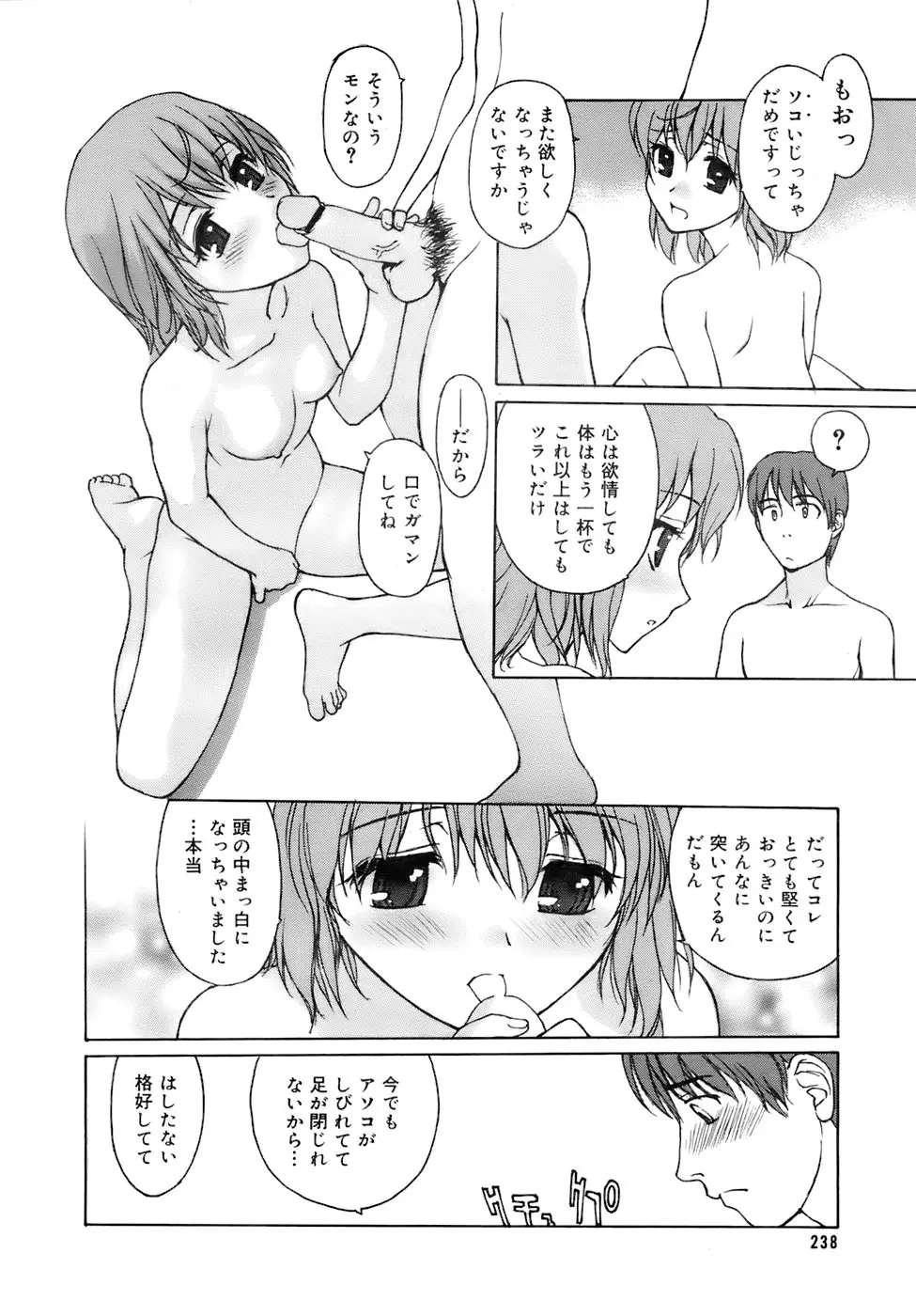 Page 237