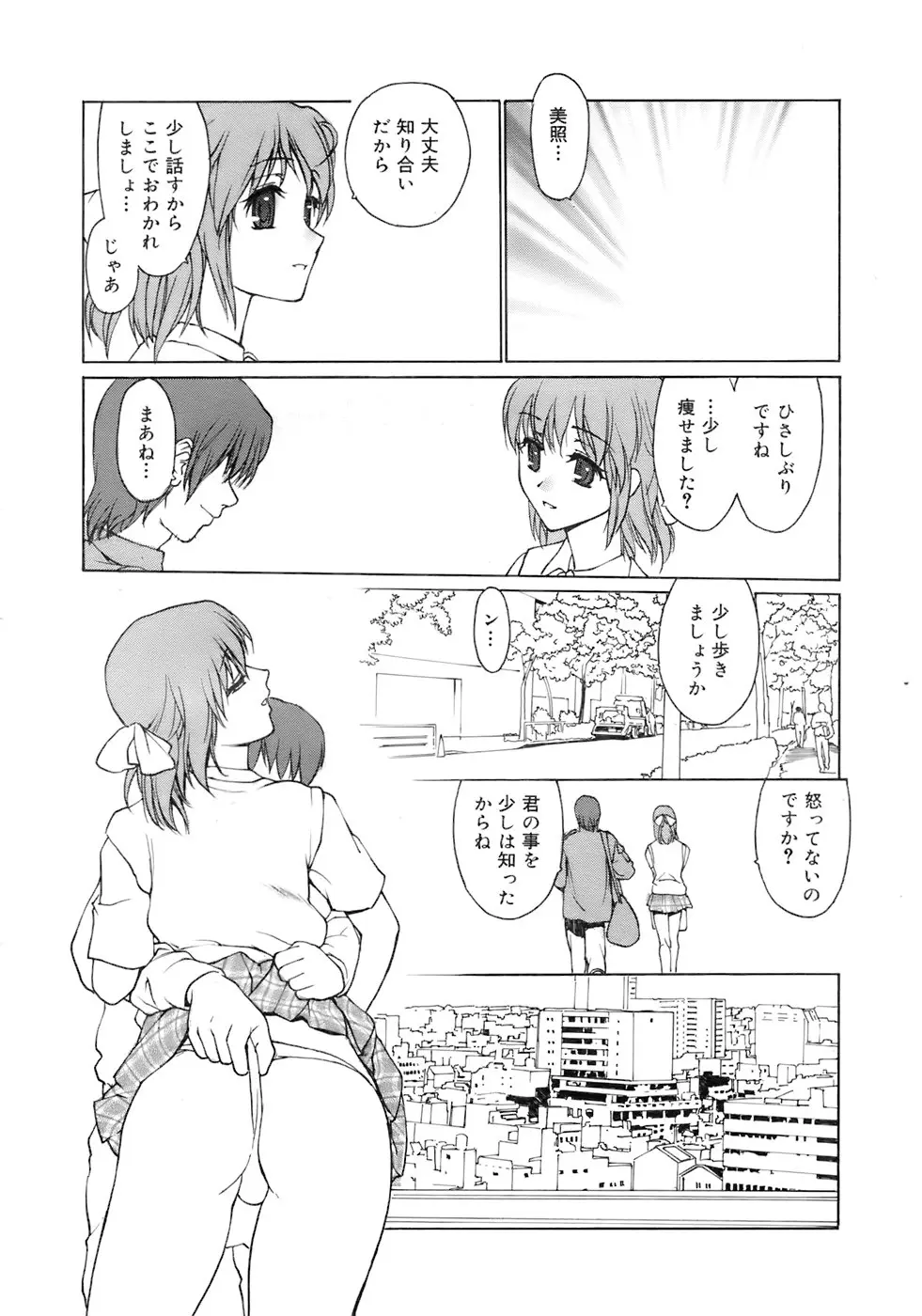 Page 241