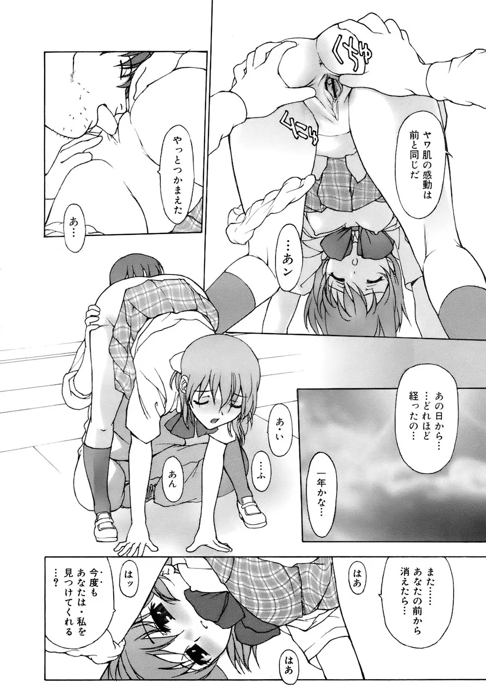 Page 243