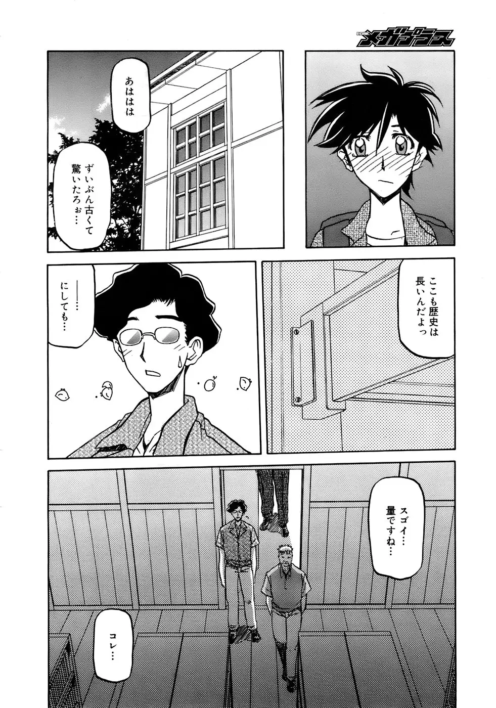 Page 255