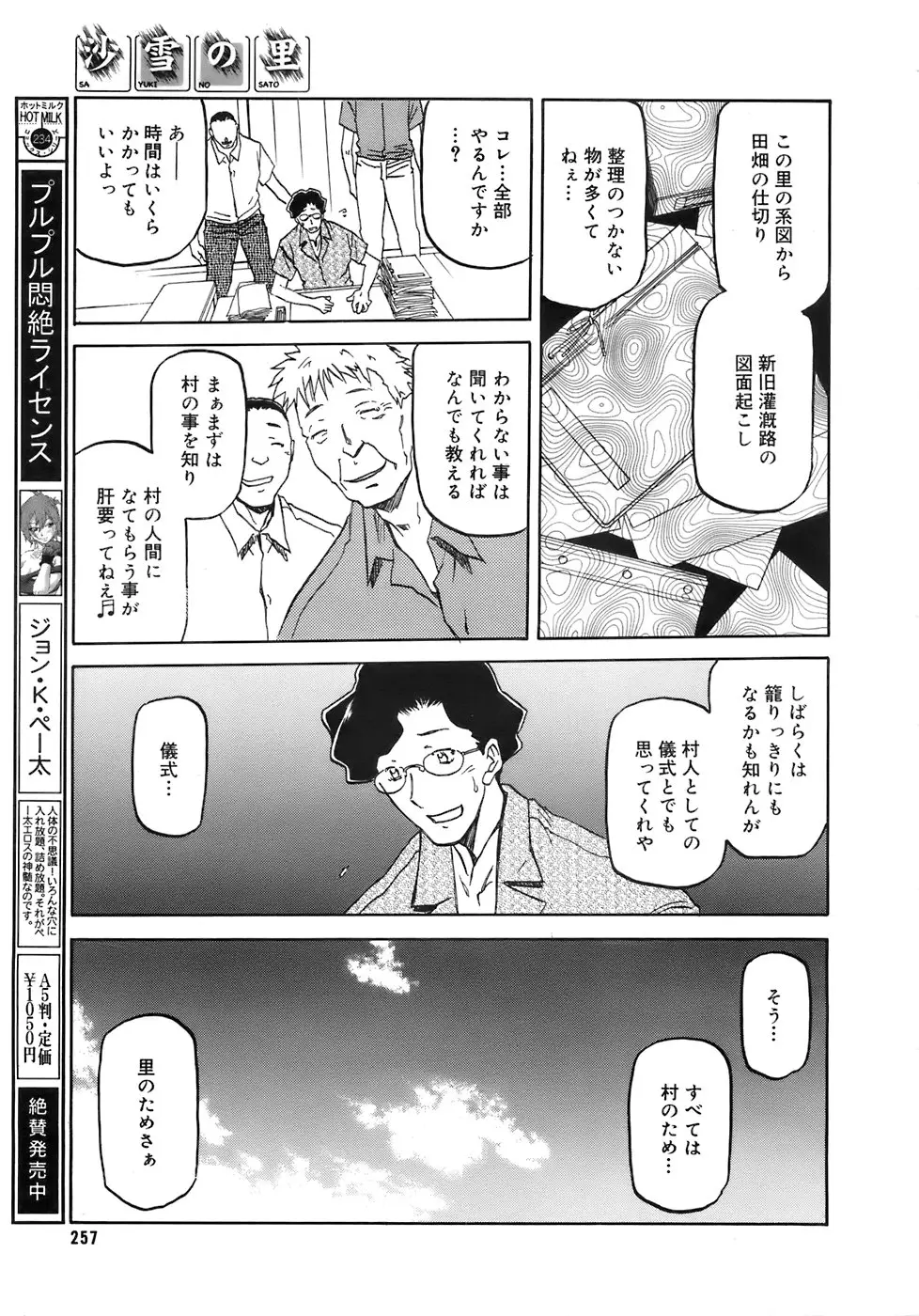 Page 256