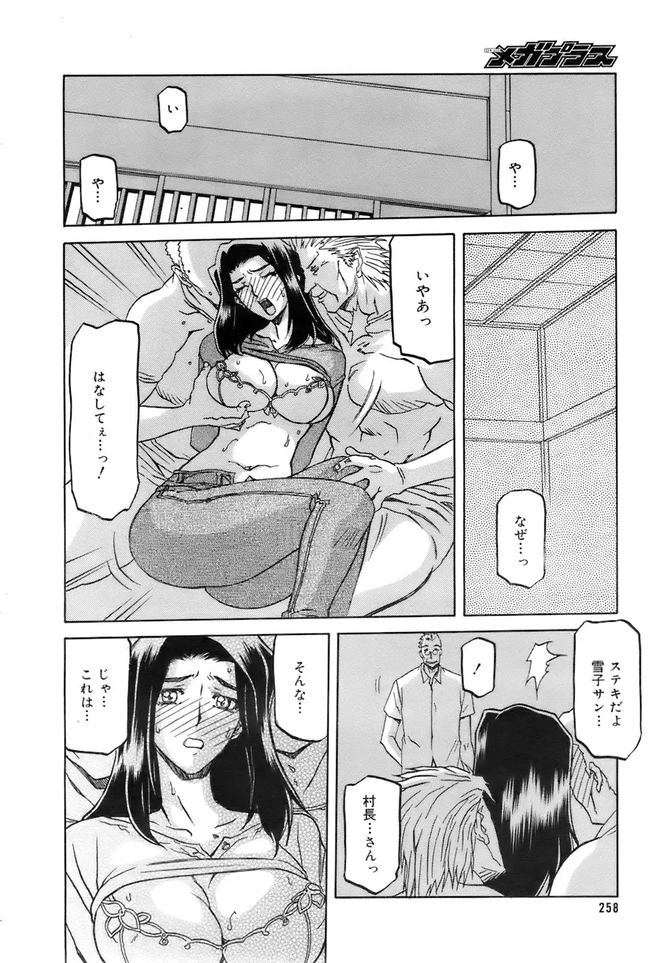 Page 257