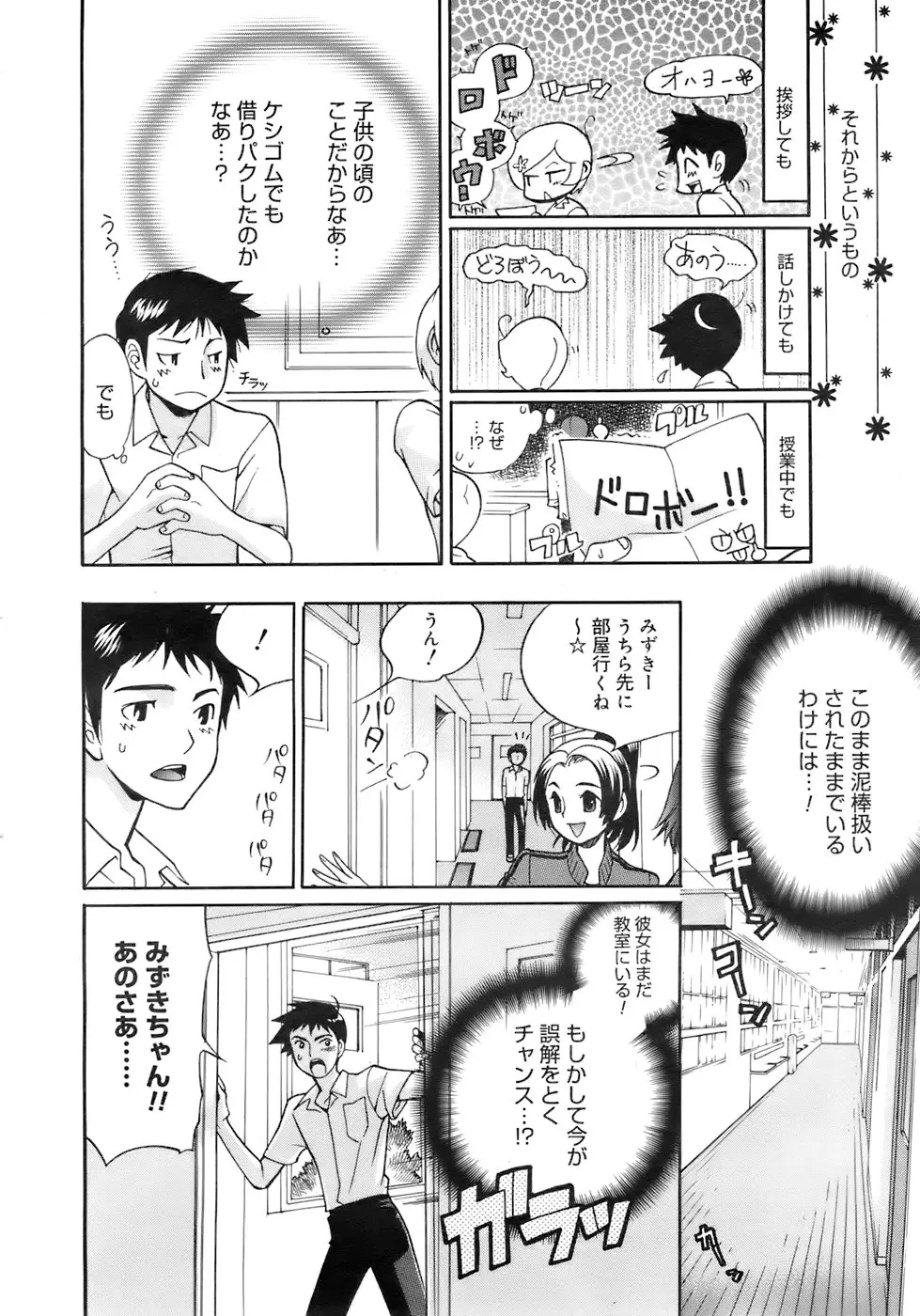 Page 269