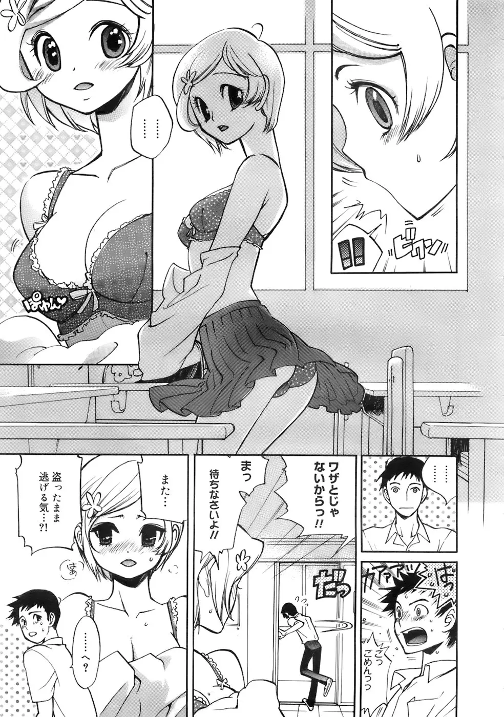 Page 270