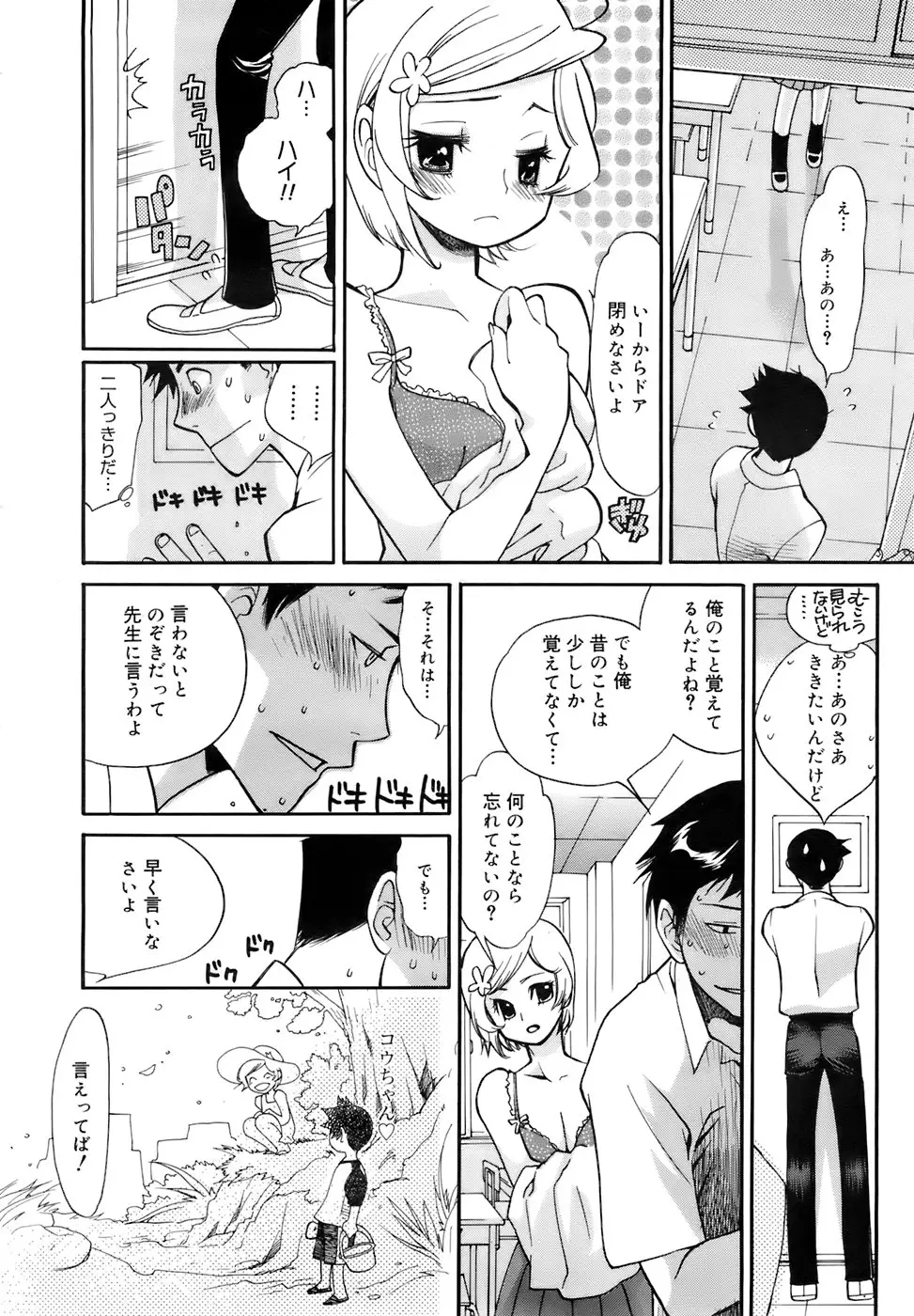 Page 271