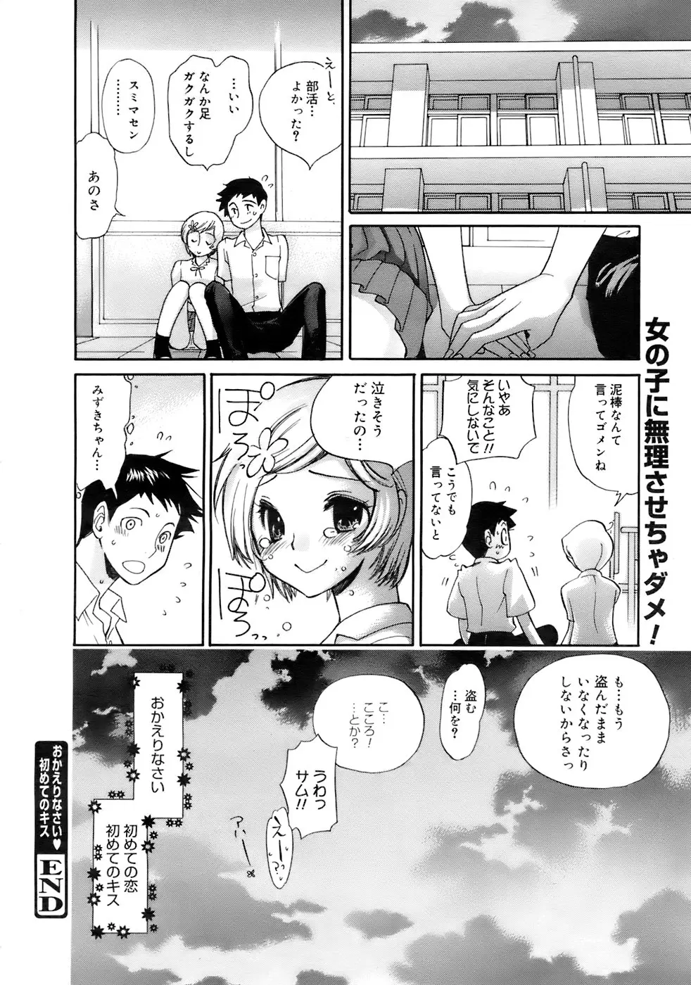 Page 285