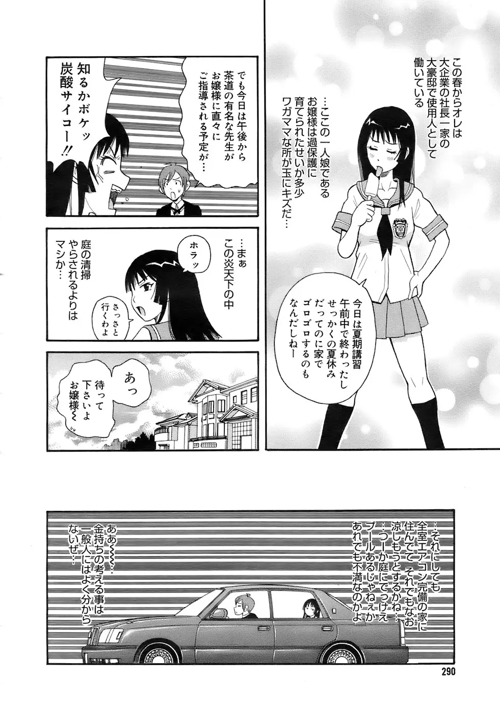 Page 289