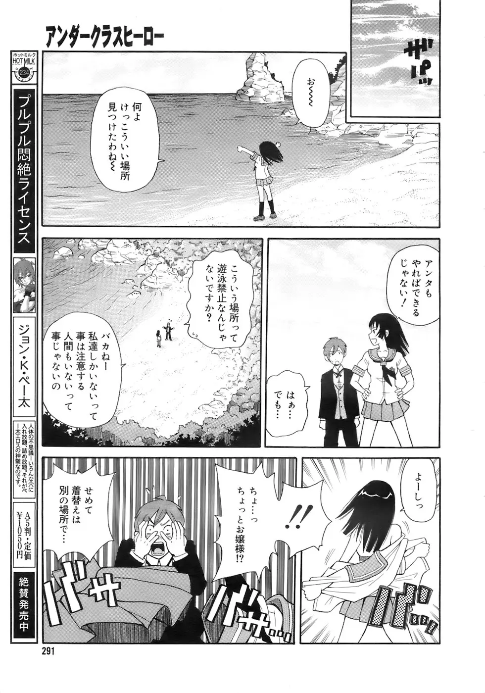 Page 290