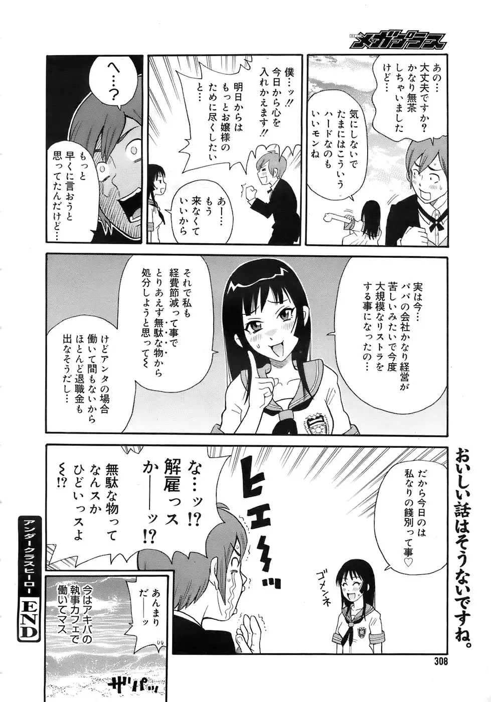 Page 307