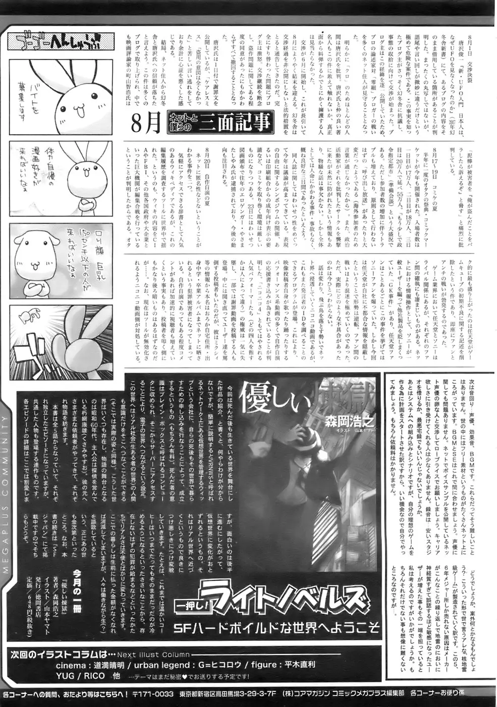 Page 314