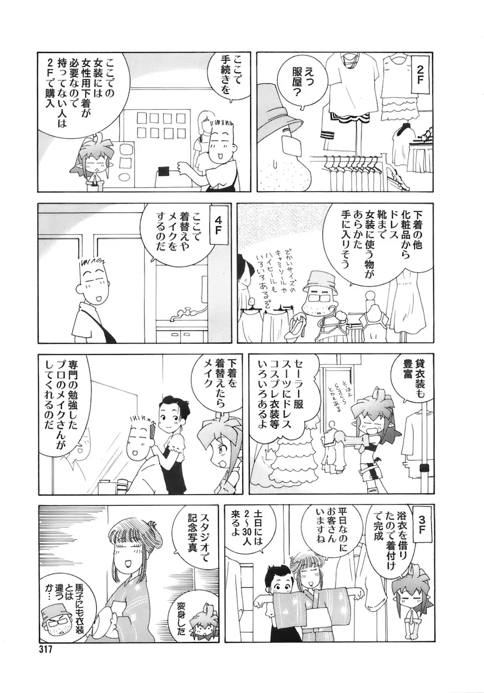 Page 316
