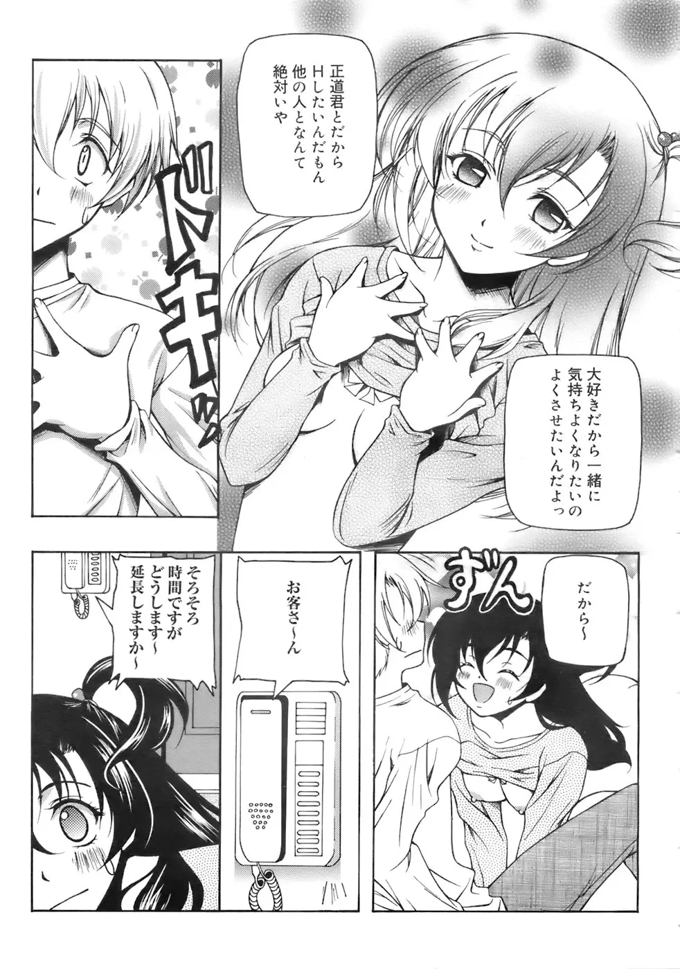 Page 338